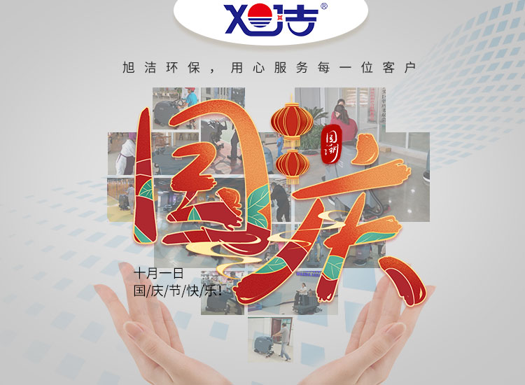 祝偉大的祖國(guó)繁榮富強(qiáng)、祝大家國(guó)慶節(jié)快樂(lè)安康！